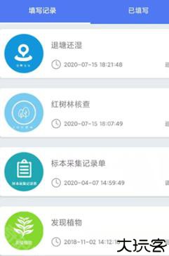 生态护林员巡护app