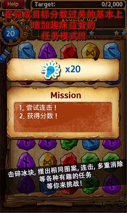 符文大师中文版