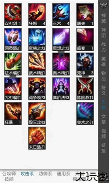 英雄联盟控app