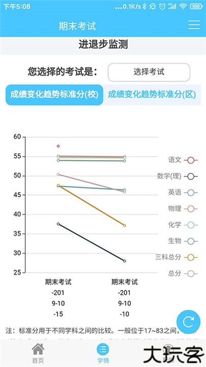 达美嘉教育家长端