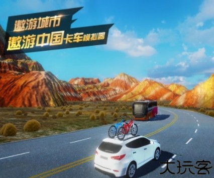 遨游城市模拟器