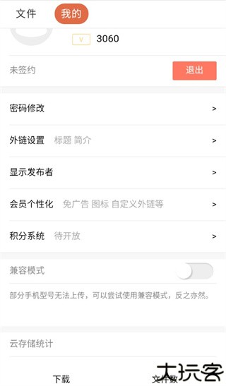 蓝奏云网盘手机版
