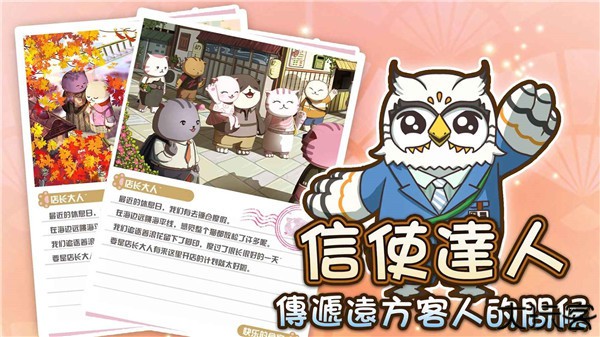 喵太郎食堂手游安卓版