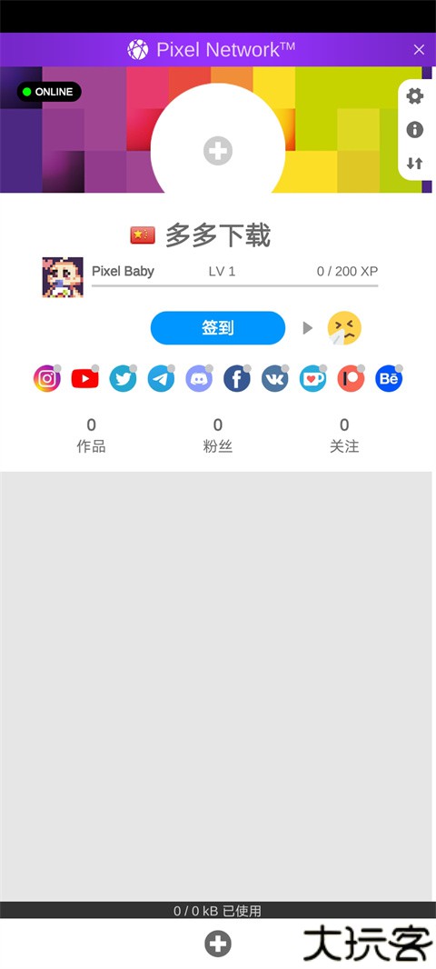 Pixel Studio专业版