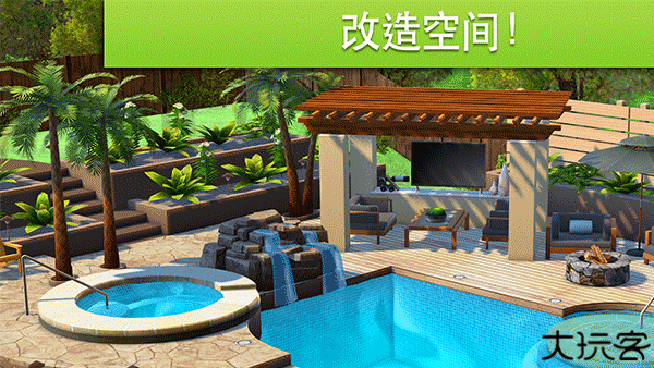 家居设计改造王中文版