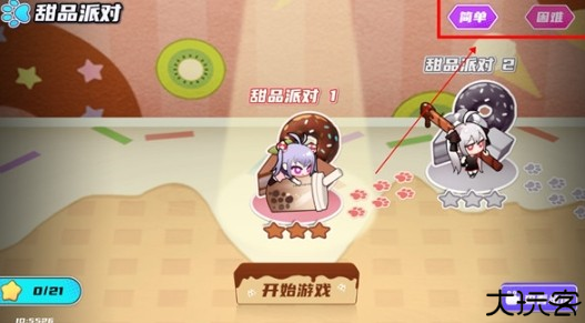 盲盒派对游戏最新版