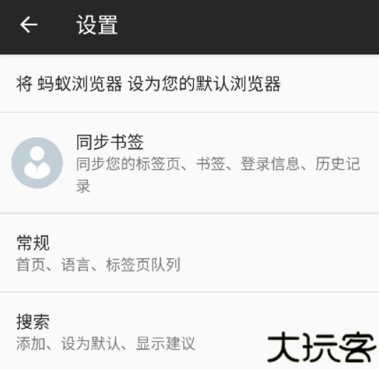 蚂蚁浏览器影音先锋版