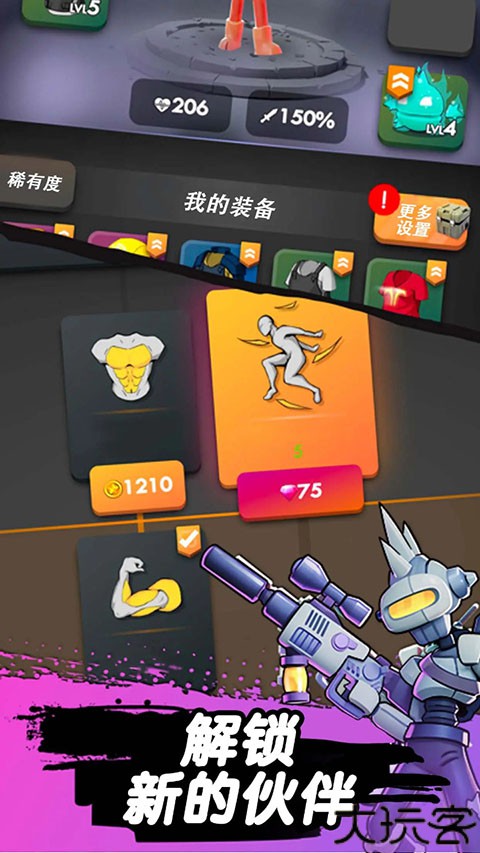 跳一跳大冒险汉化版