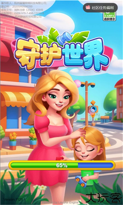 守护世界小游戏