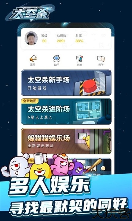 太空杀手游安卓版