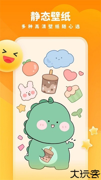 趣多多壁纸软件手机版