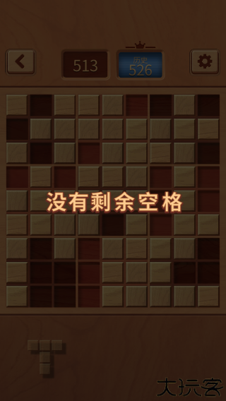 木块九宫格手机版