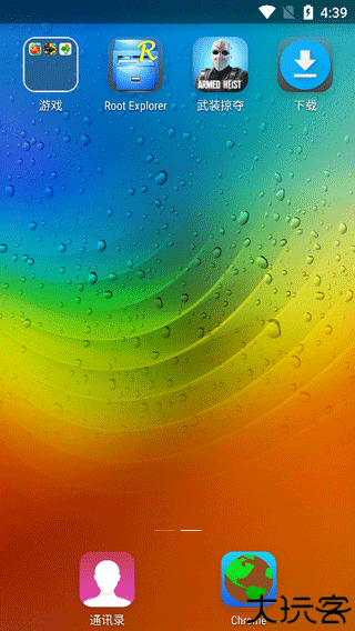 联想乐桌面安卓版