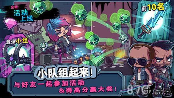 僵尸特攻队安卓中文版