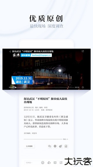 澎湃新闻11周年