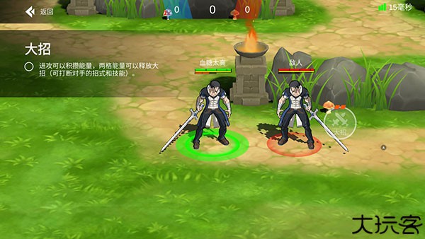 格斗荣耀手游