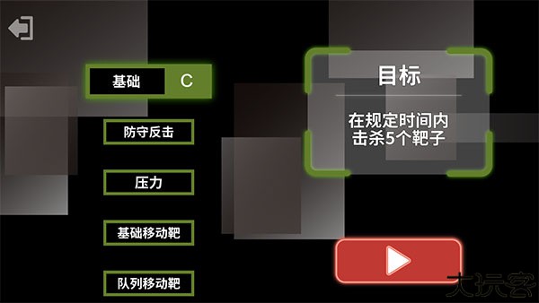 射击训练营手游