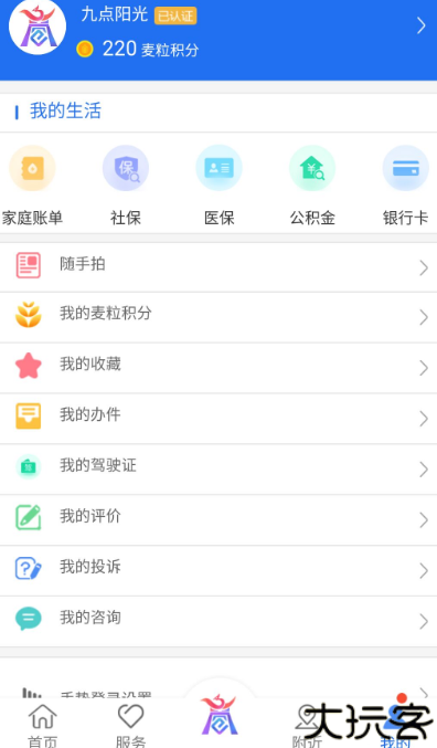 商通办对接文档