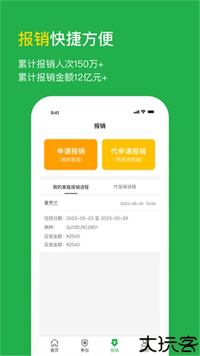福村宝app