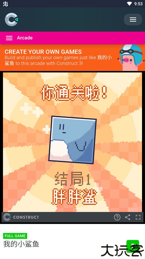 我的小鲨鱼养成游戏