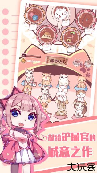 猫咪养成云
