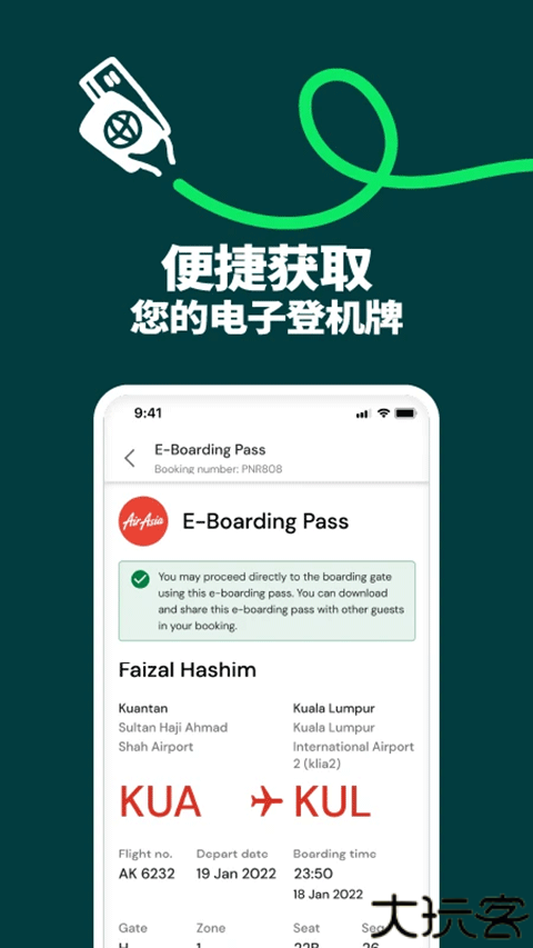 亚航move机票订购
