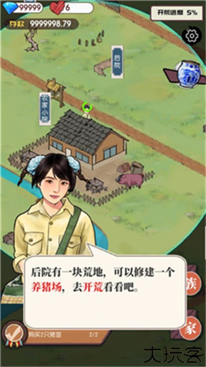 农村生活模拟器手机版