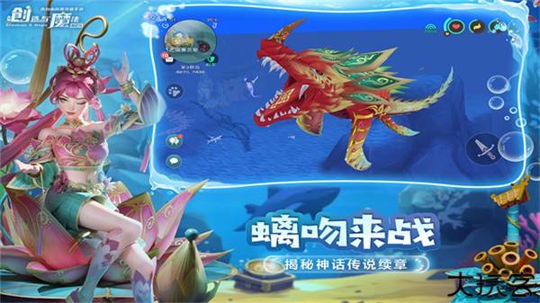 创造与魔法国际版