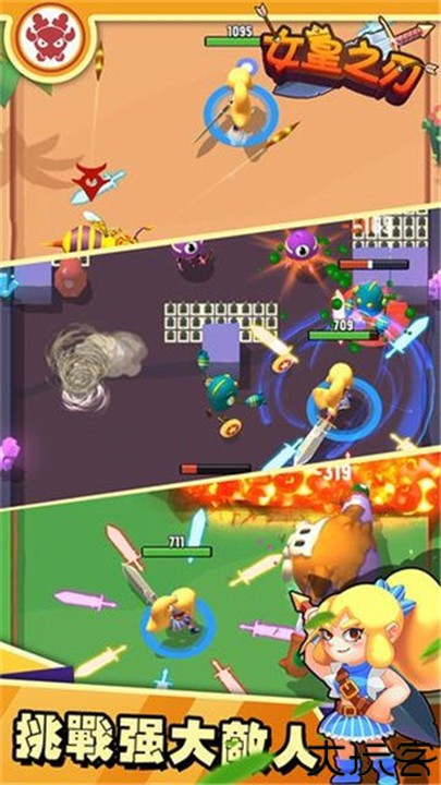 女皇之刃手游中文版