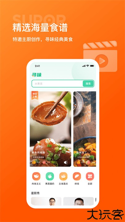苏泊尔智慧家app