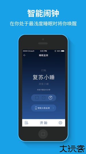 催眠大师安卓版