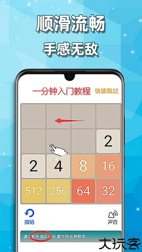 天天2048手机版