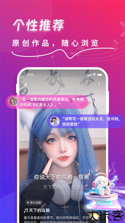 快歌app手机版