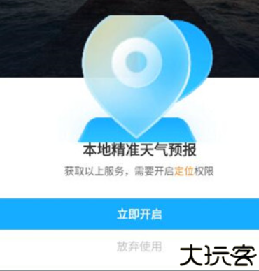 心悦天气手机版