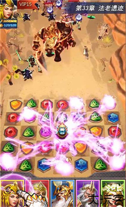 魔戒消消消安卓版