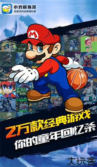 小鸡模拟器平台