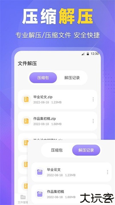 es文件管理器app安卓