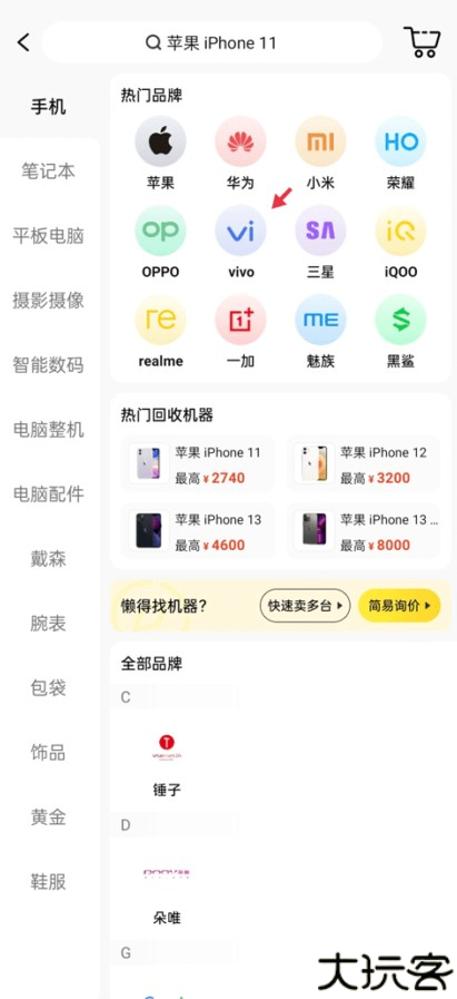 爱回收app下载安装最新版2025