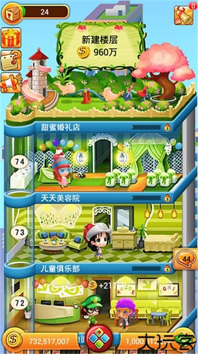 欢乐盖大楼安卓版