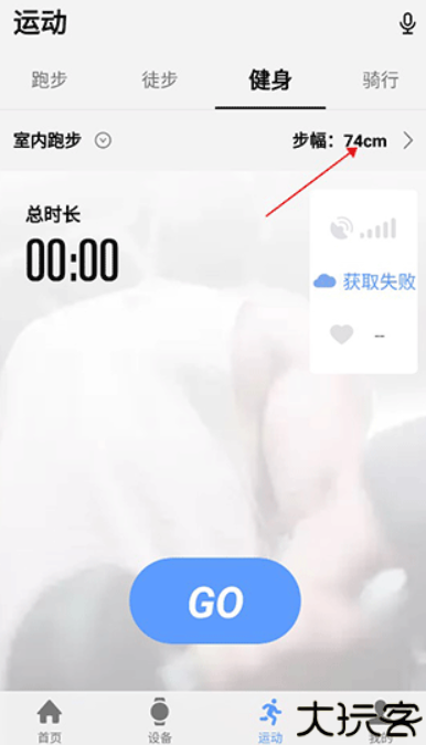 宜准跑步app