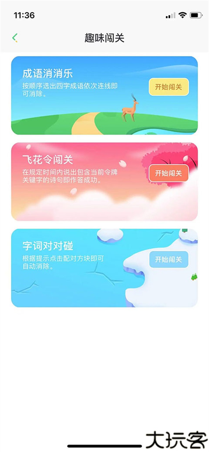 群阅书声学生版安卓版