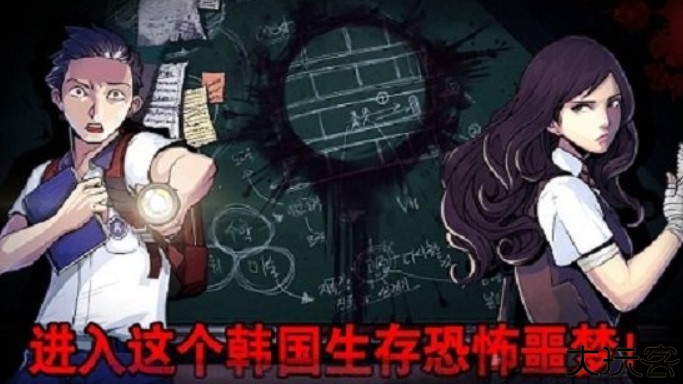 暗黑高校中文版