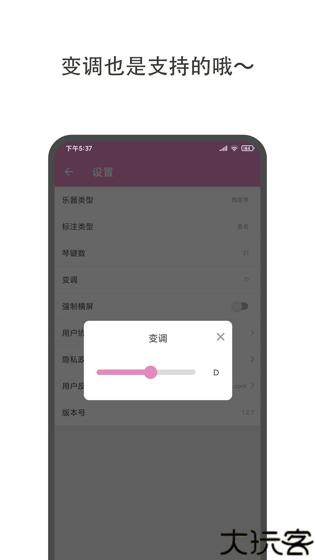 哆哆拇指琴乐器自学软件