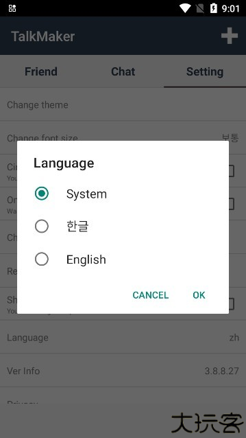 talkmaker怎么设置中文