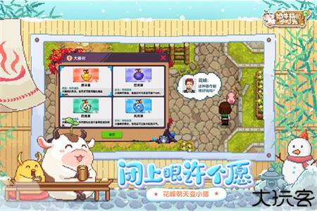 奶牛镇的小时光安卓