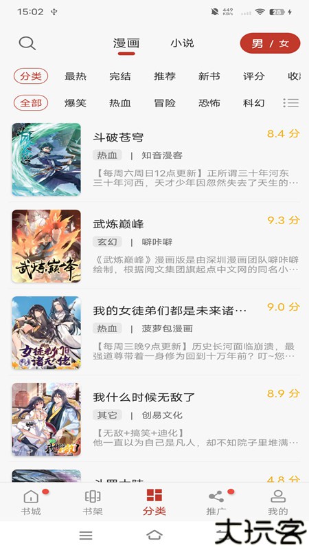 风车动漫手机版