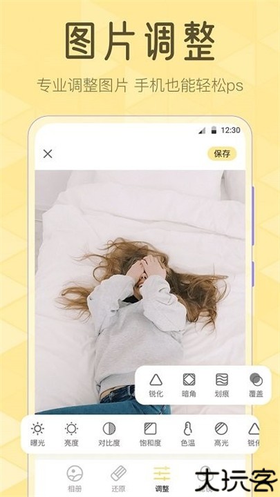 lr调色滤镜软件手机版