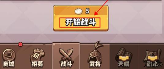 游梦三国微信小程序