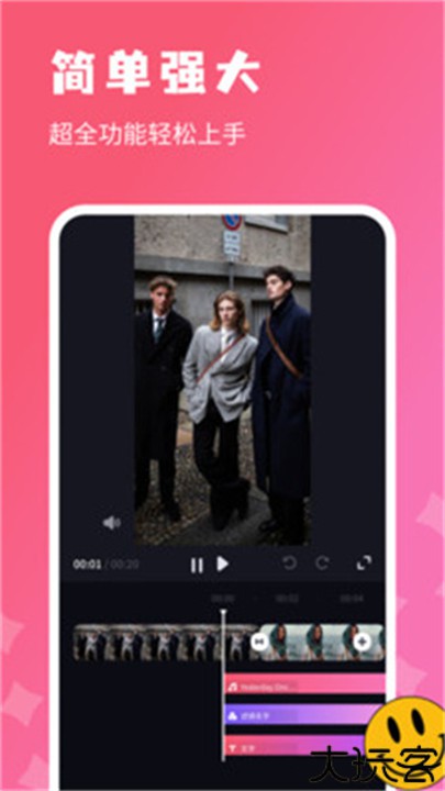 烽火剪辑剧场软件