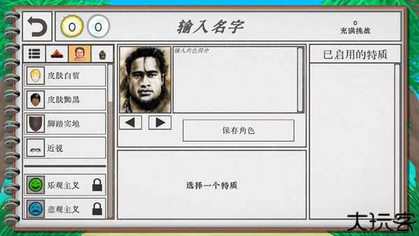 卡牌生存热带岛屿中文版